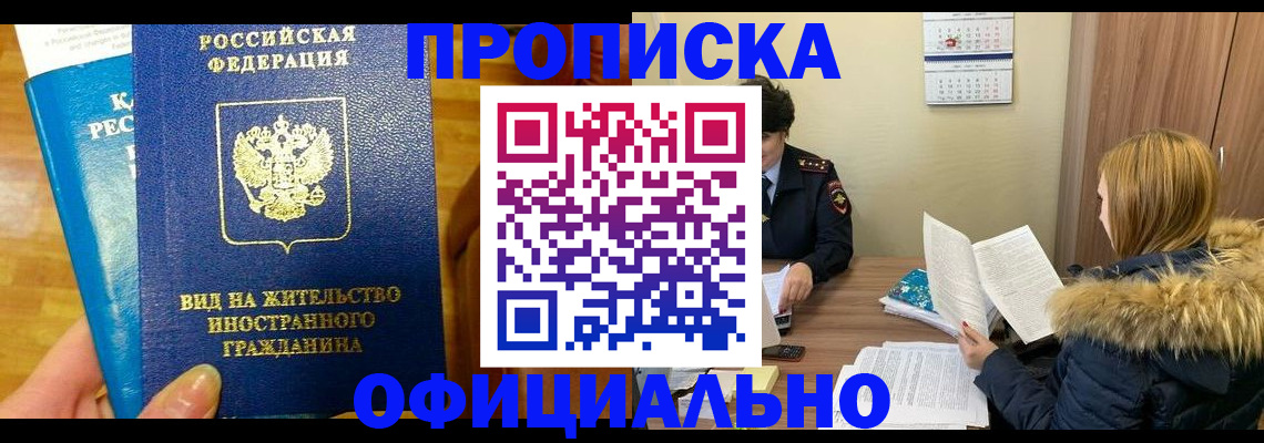 временная регистрация в квартире в Карачаево-Черкесии
