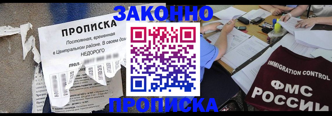 регистрация в Карачаево-Черкесии
